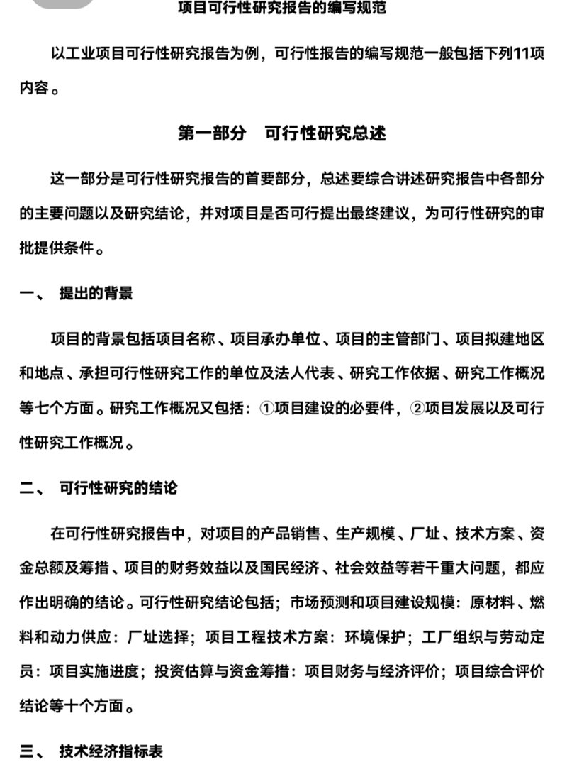 上海咨询公司的行业洞察：引领未来趋势