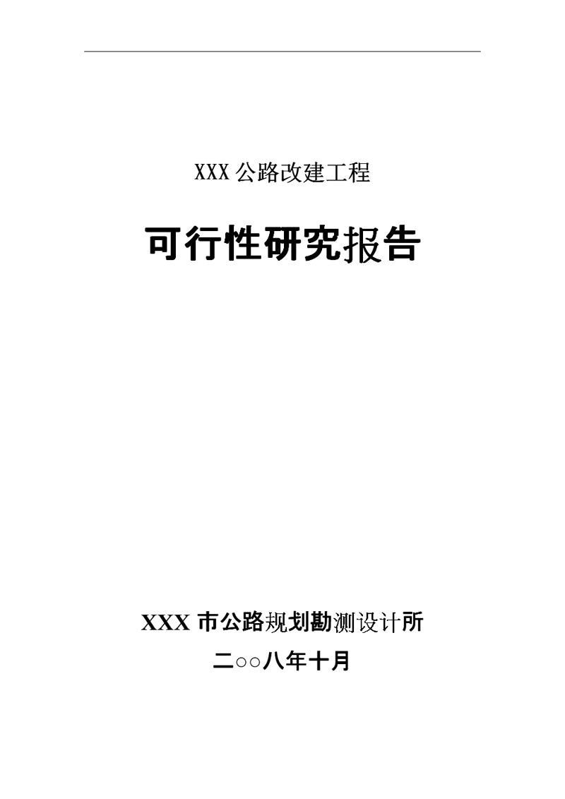 市场调研：企业成功发展的导航灯
