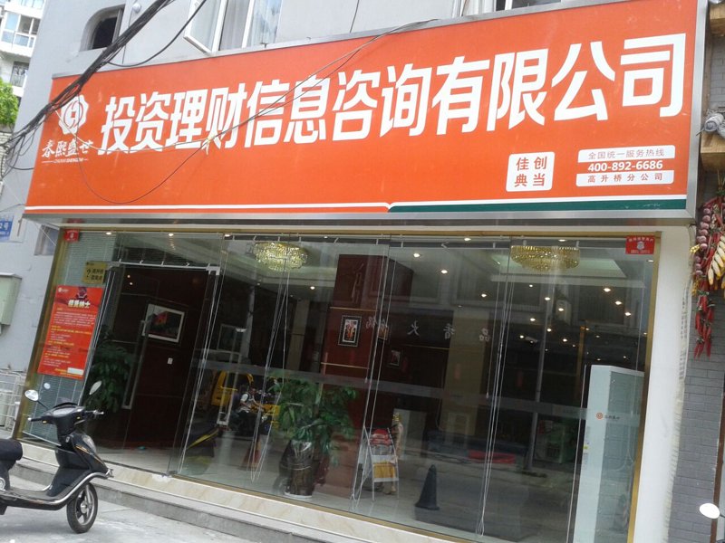 商务信息咨询的重要性：引领企业走向成功之道