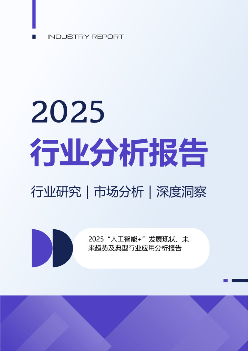 市场调研：掌握行业脉搏的关键